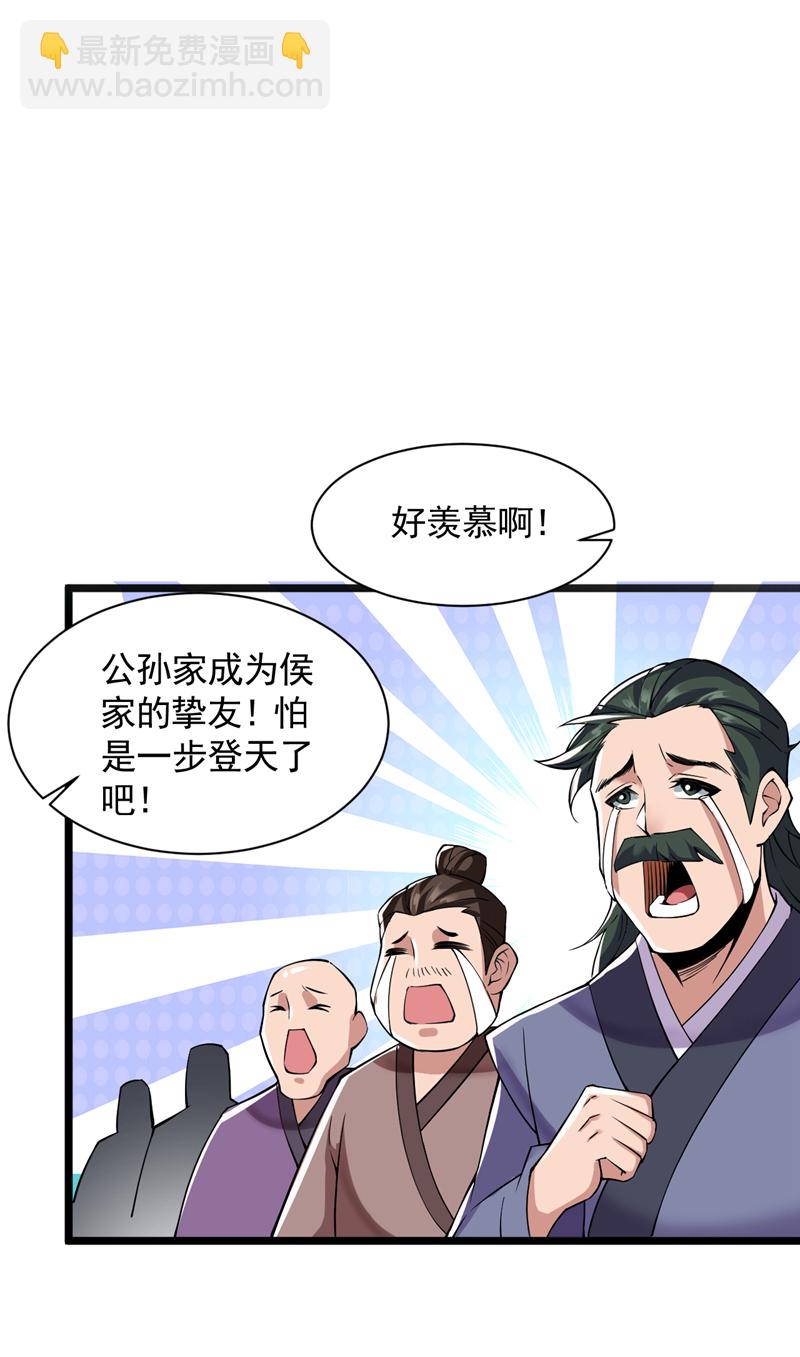 隱居十萬年，後代請我出山 - 第83話 名副其實的第一！ - 7