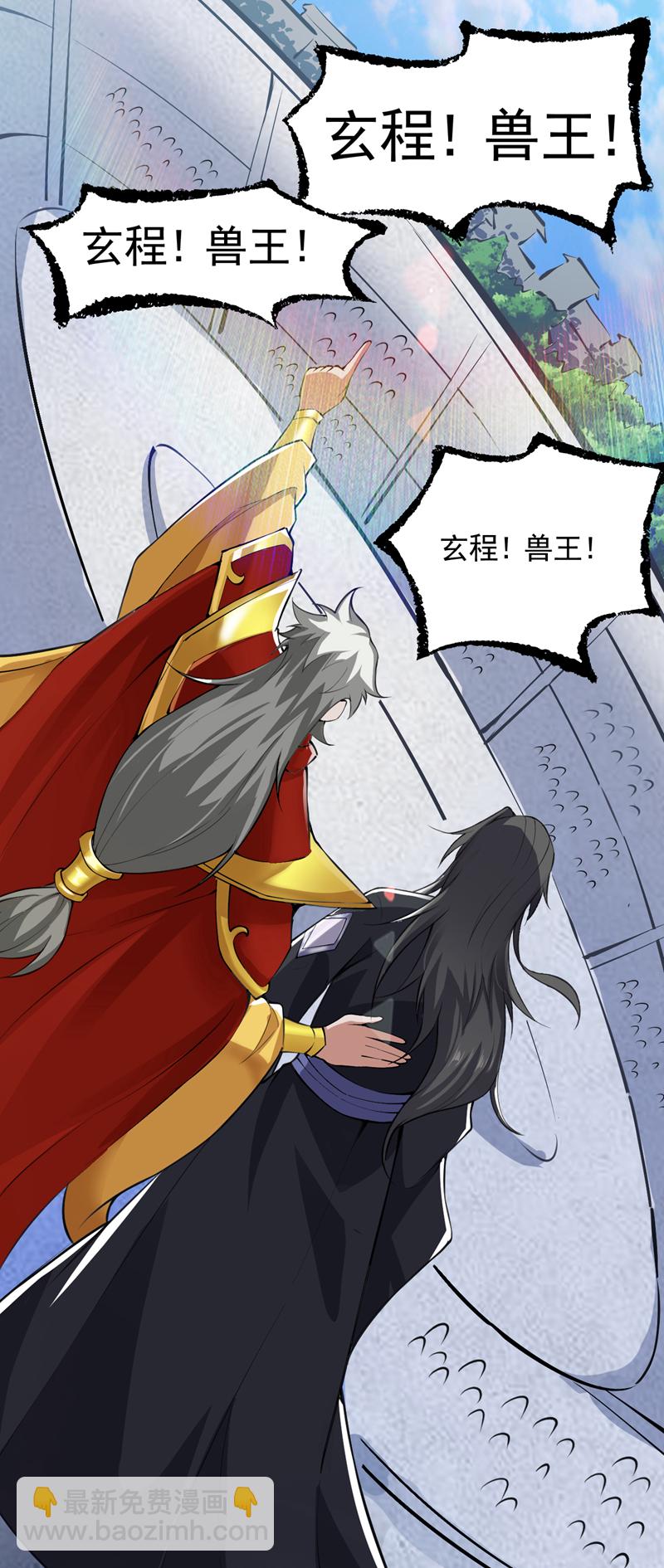 隱居十萬年，後代請我出山 - 第83話 名副其實的第一！ - 7