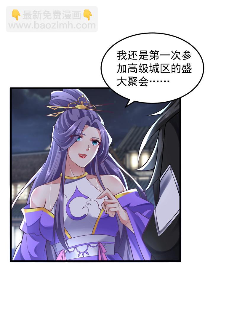 隱居十萬年，後代請我出山 - 第85話 此曲…獻給我娘子 - 6