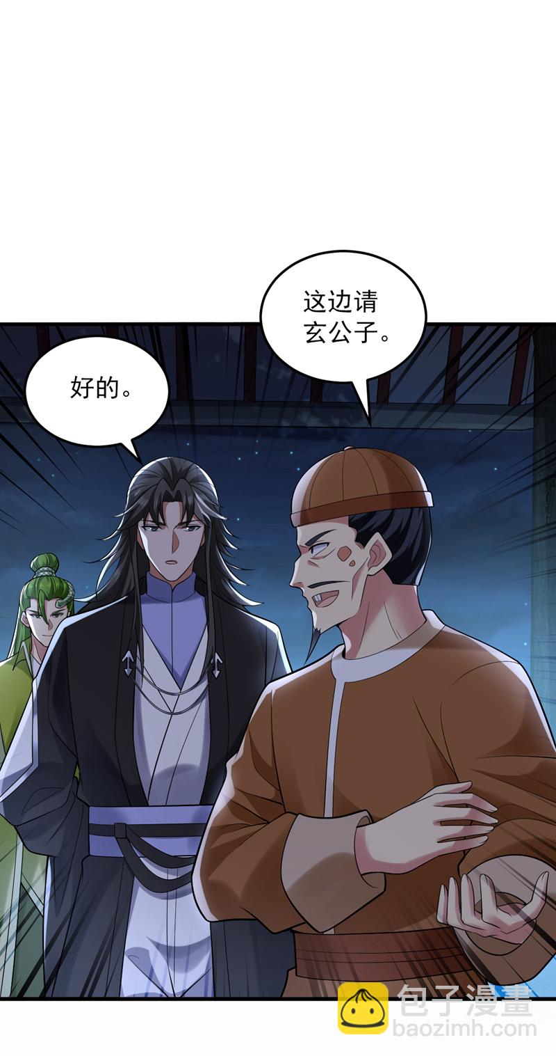 隱居十萬年，後代請我出山 - 第87話 最完美的收藏品 - 4