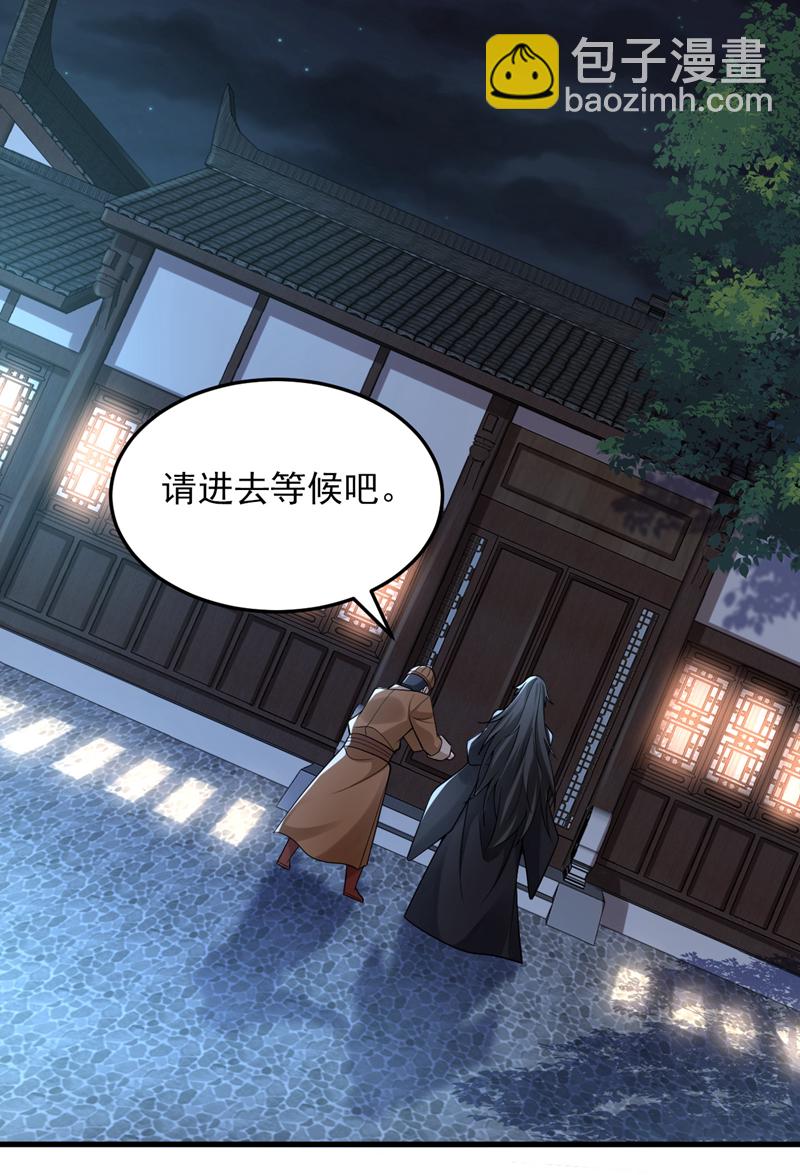 隱居十萬年，後代請我出山 - 第87話 最完美的收藏品 - 6