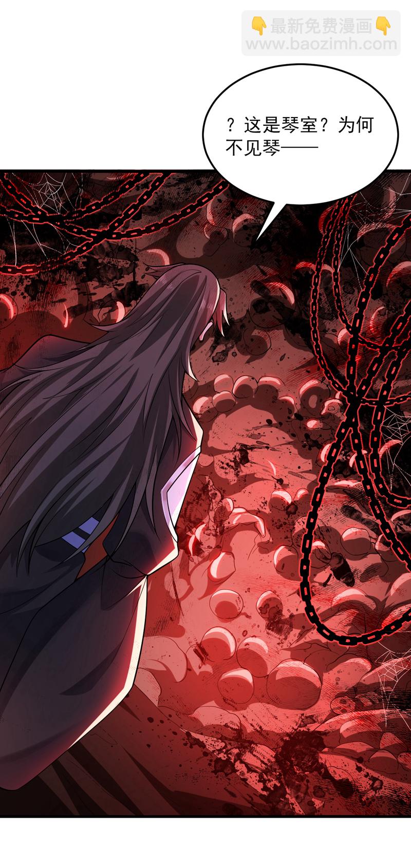 隱居十萬年，後代請我出山 - 第87話 最完美的收藏品 - 1