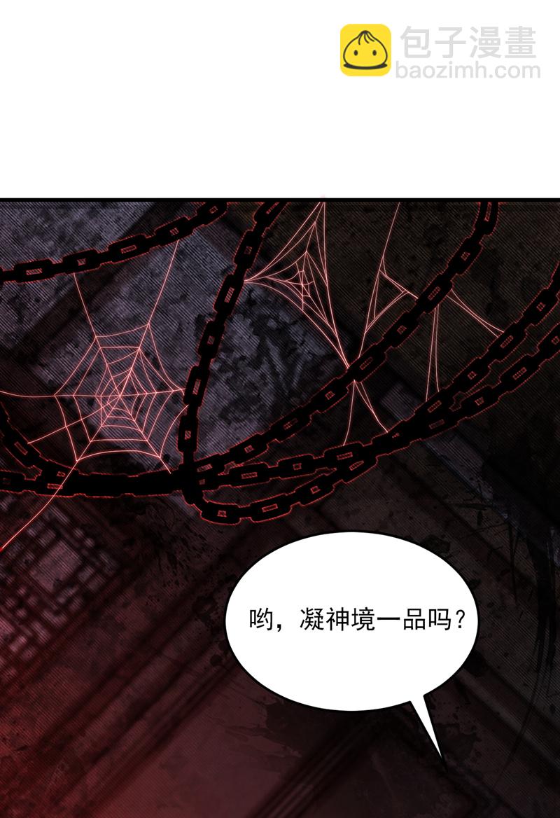 隱居十萬年，後代請我出山 - 第87話 最完美的收藏品 - 3