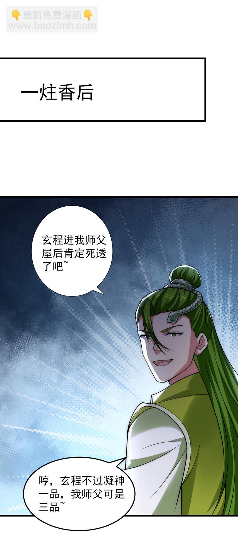 隱居十萬年，後代請我出山 - 第87話 最完美的收藏品 - 3