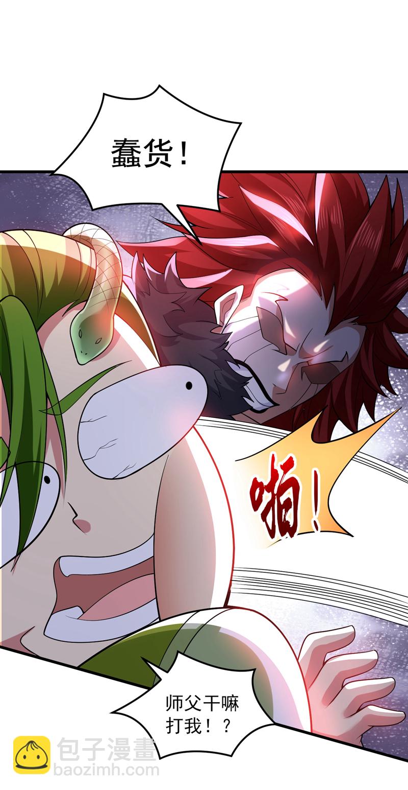 隱居十萬年，後代請我出山 - 第87話 最完美的收藏品 - 2