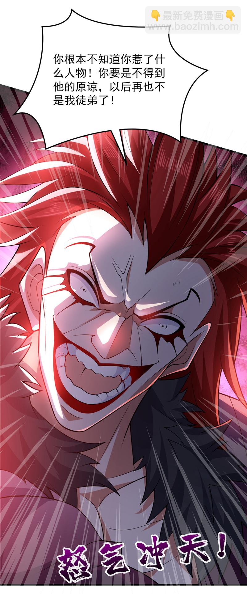 隱居十萬年，後代請我出山 - 第87話 最完美的收藏品 - 3