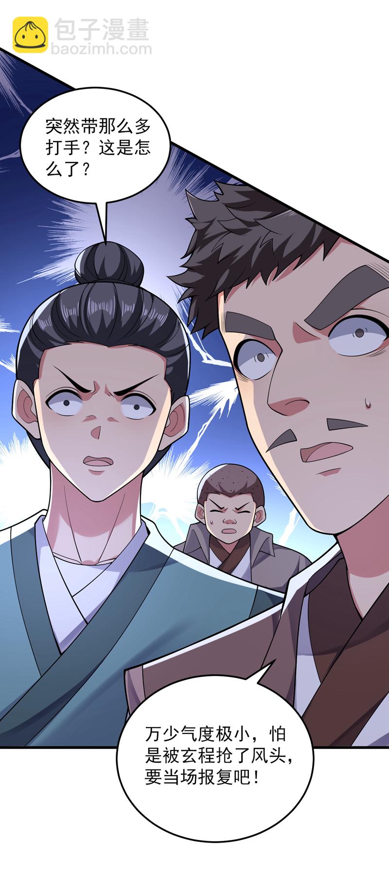 隱居十萬年，後代請我出山 - 第87話 最完美的收藏品 - 2