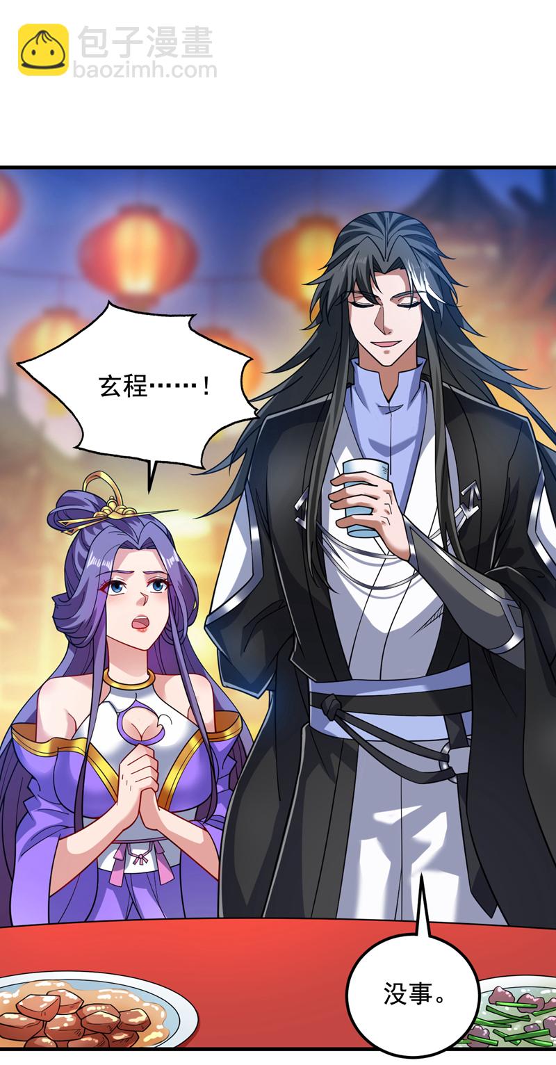 隱居十萬年，後代請我出山 - 第87話 最完美的收藏品 - 3