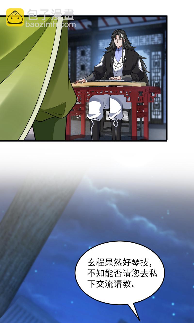 隱居十萬年，後代請我出山 - 第87話 最完美的收藏品 - 7