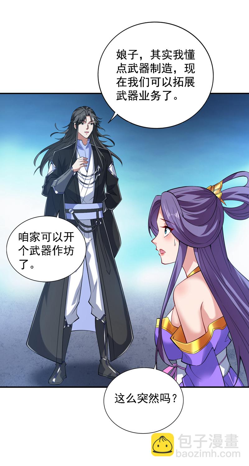 隱居十萬年，後代請我出山 - 第89話 給我宰了他們！ - 3