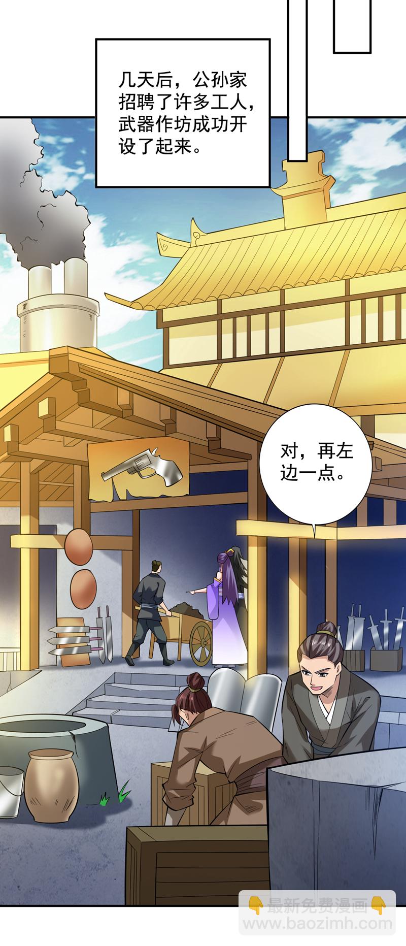 隱居十萬年，後代請我出山 - 第89話 給我宰了他們！ - 5