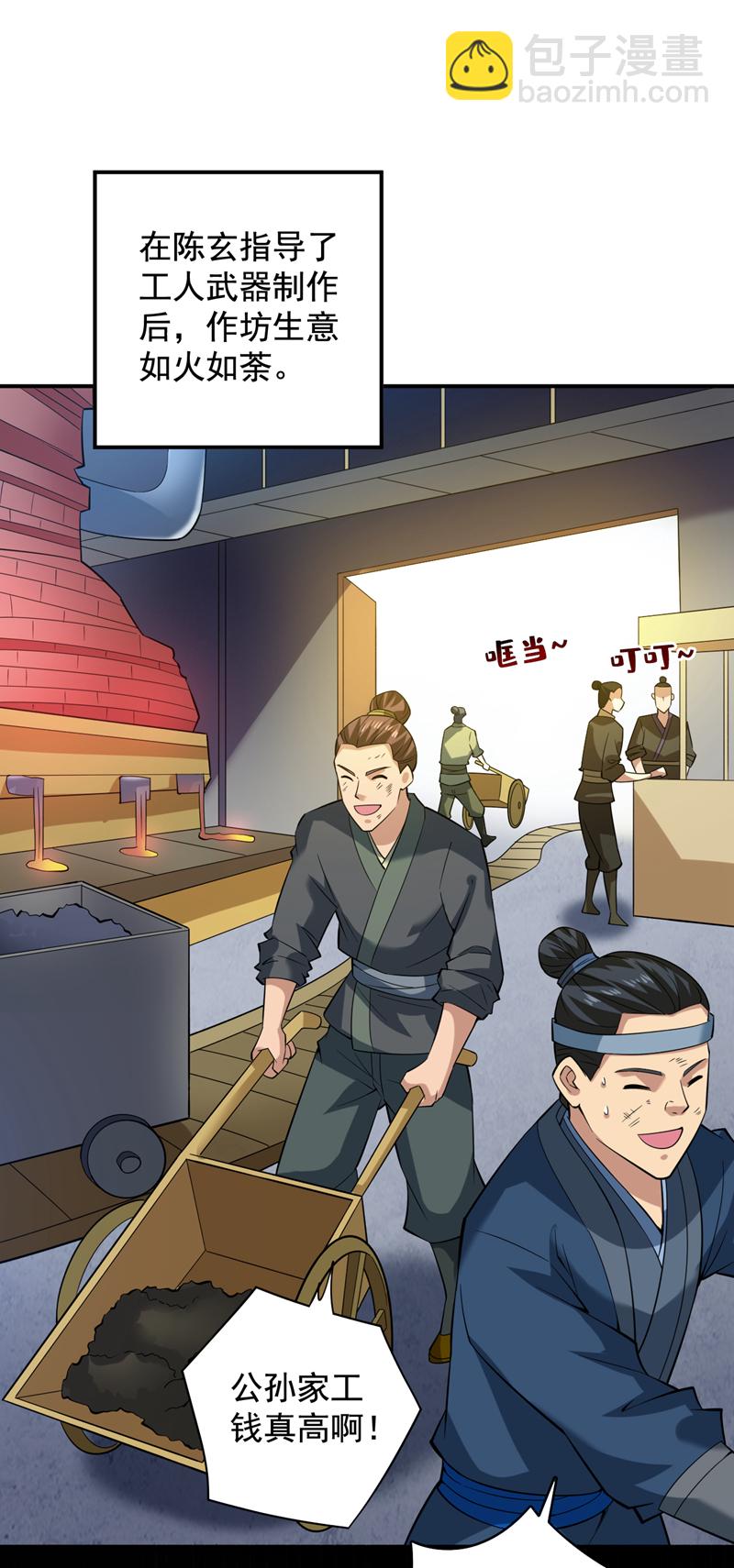 隱居十萬年，後代請我出山 - 第89話 給我宰了他們！ - 6