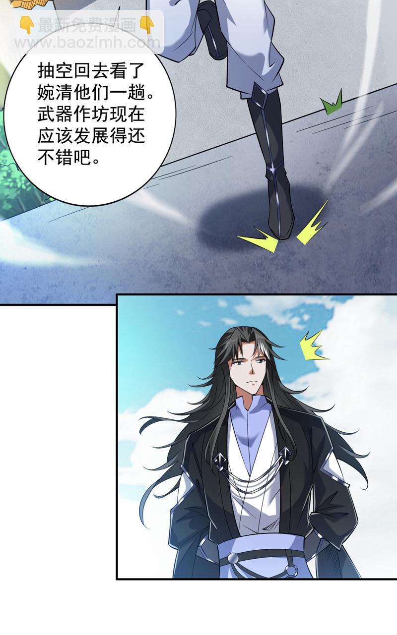 隱居十萬年，後代請我出山 - 第89話 給我宰了他們！ - 8