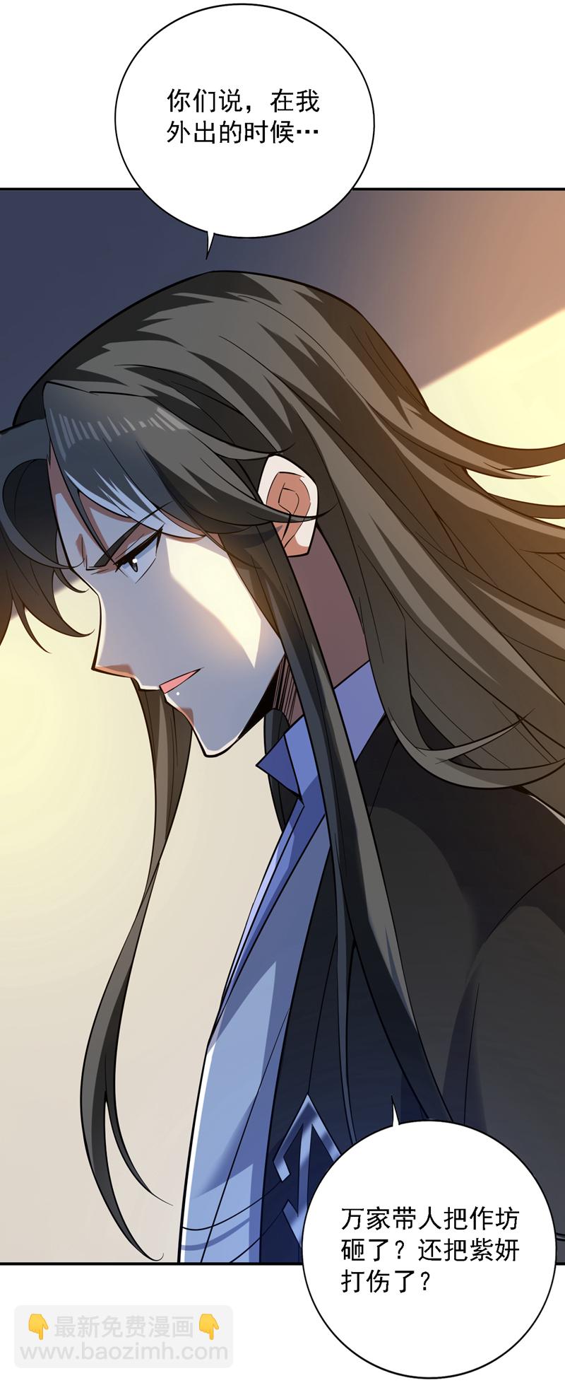 隱居十萬年，後代請我出山 - 第89話 給我宰了他們！ - 4