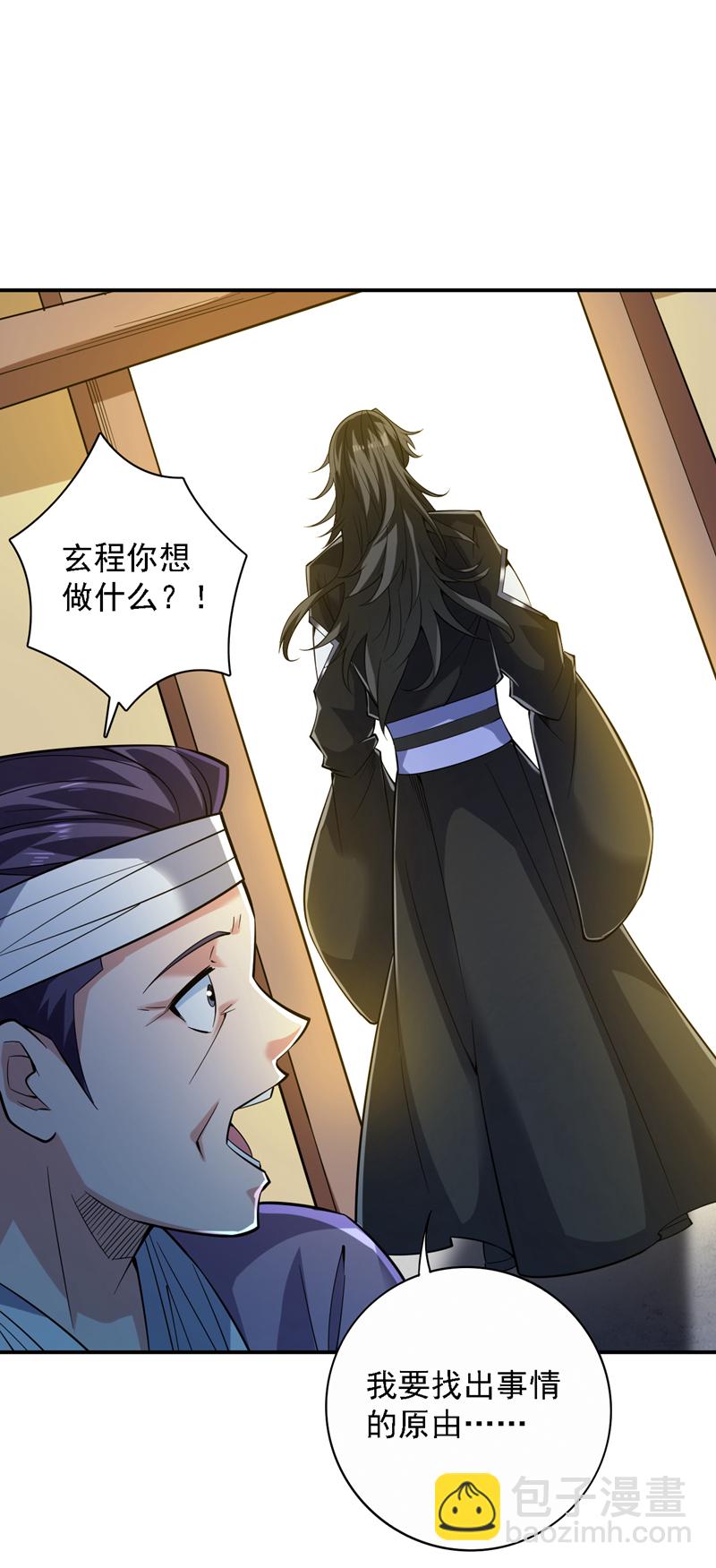 隱居十萬年，後代請我出山 - 第89話 給我宰了他們！ - 7