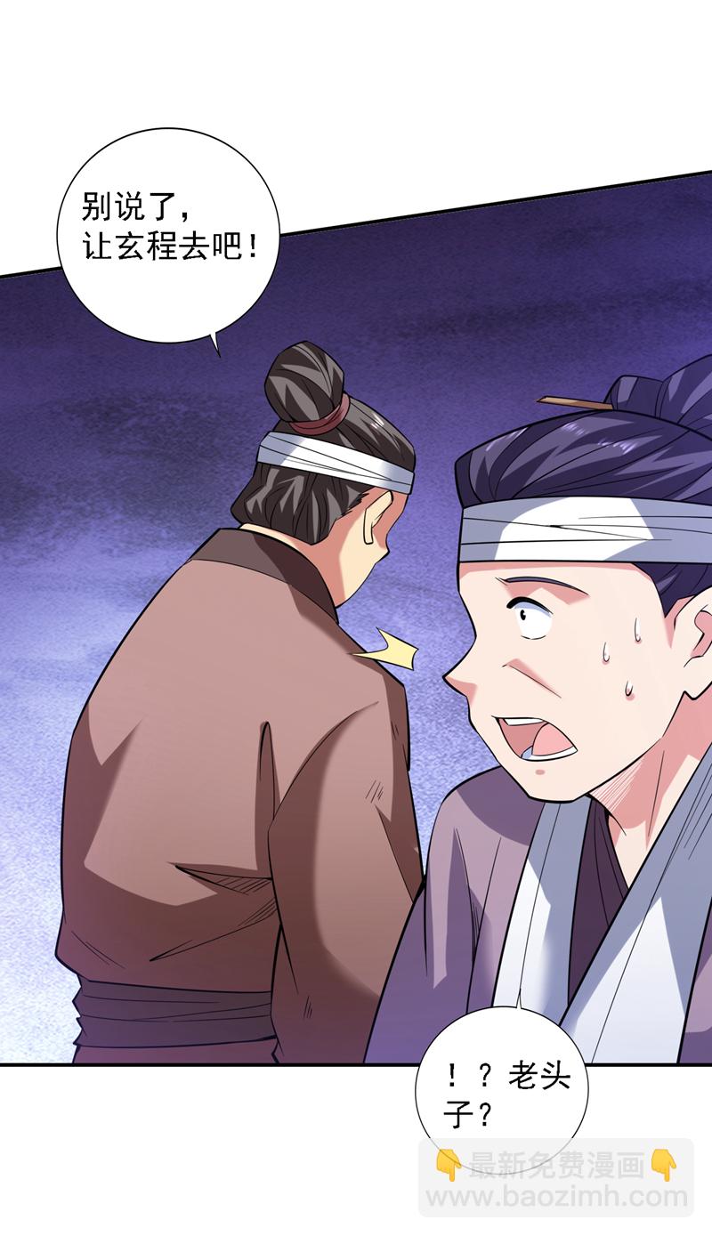 隱居十萬年，後代請我出山 - 第89話 給我宰了他們！ - 3