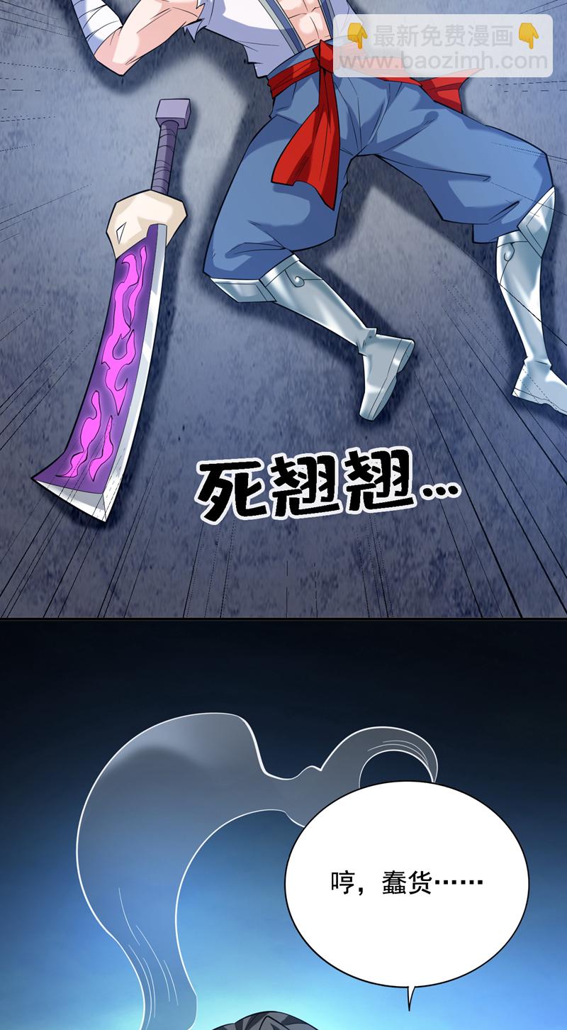 隱居十萬年，後代請我出山 - 第89話 給我宰了他們！ - 3