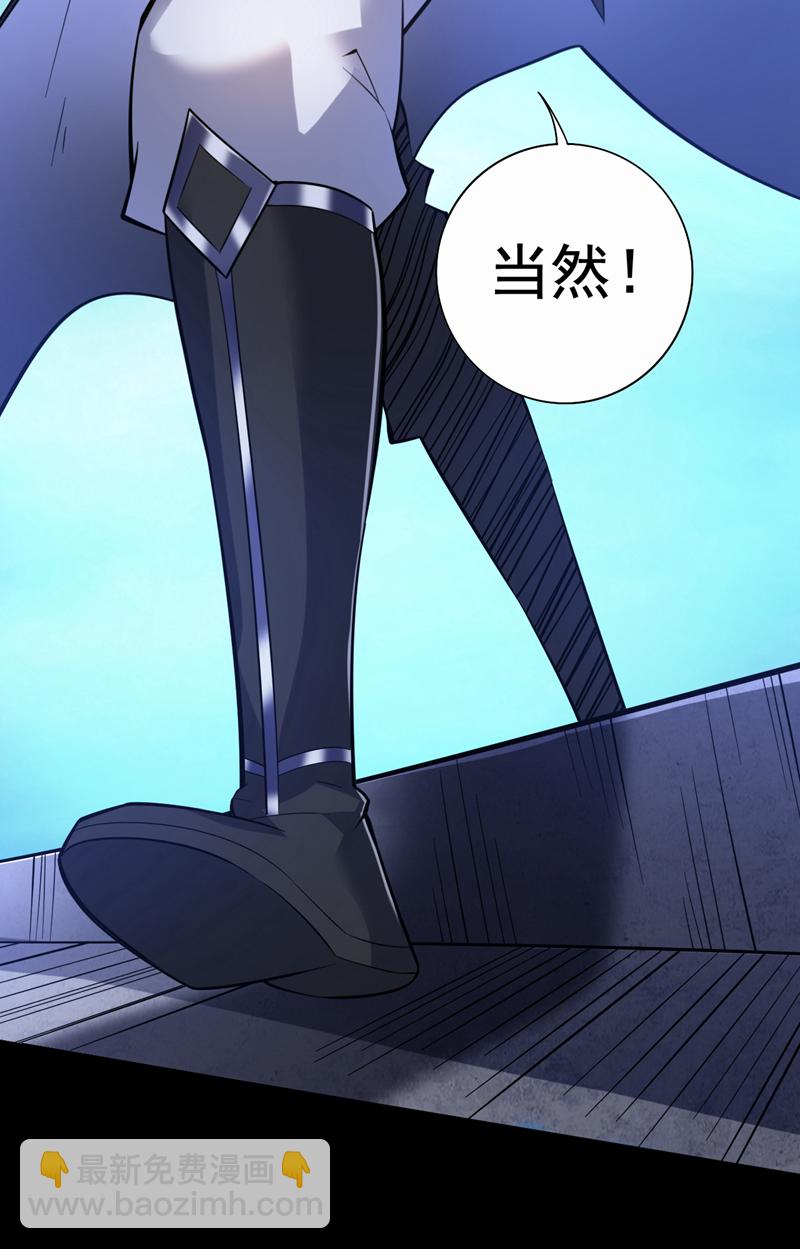 隱居十萬年，後代請我出山 - 第89話 給我宰了他們！ - 6