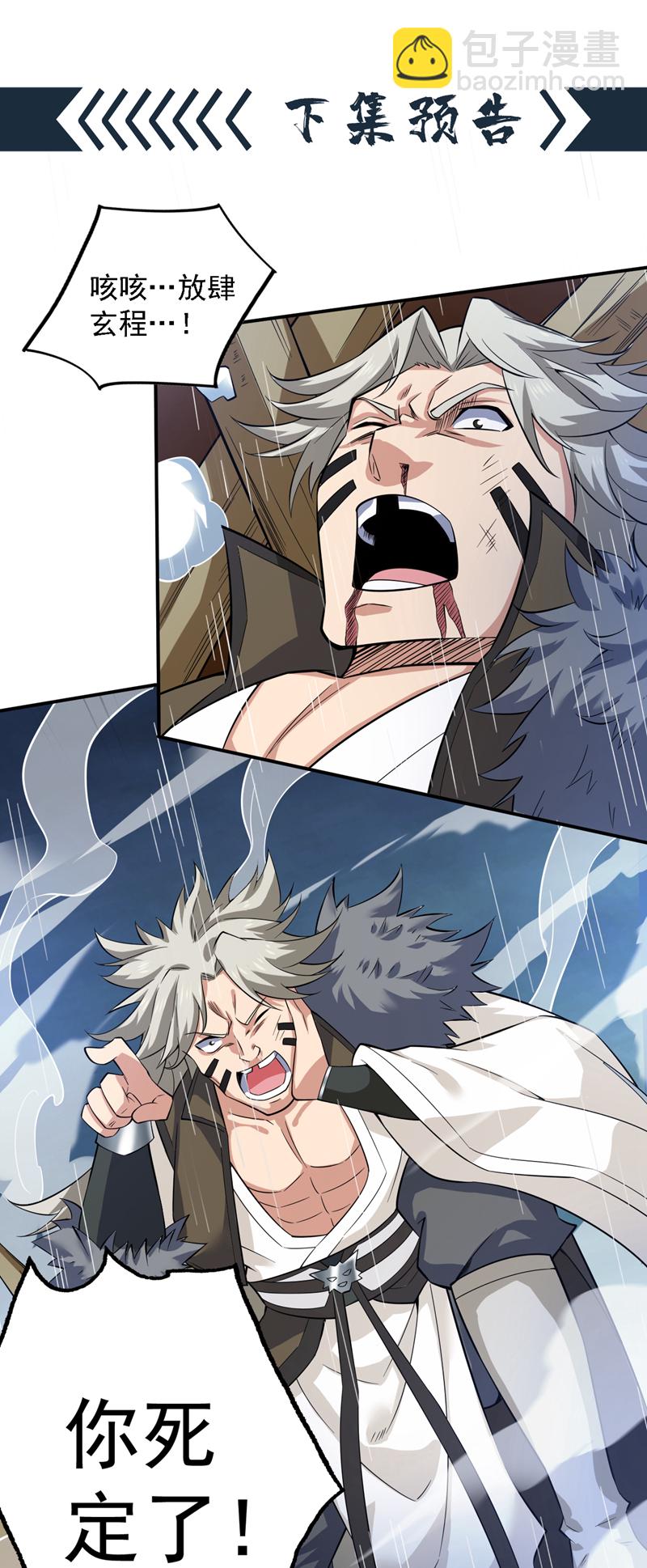 隱居十萬年，後代請我出山 - 第89話 給我宰了他們！ - 5