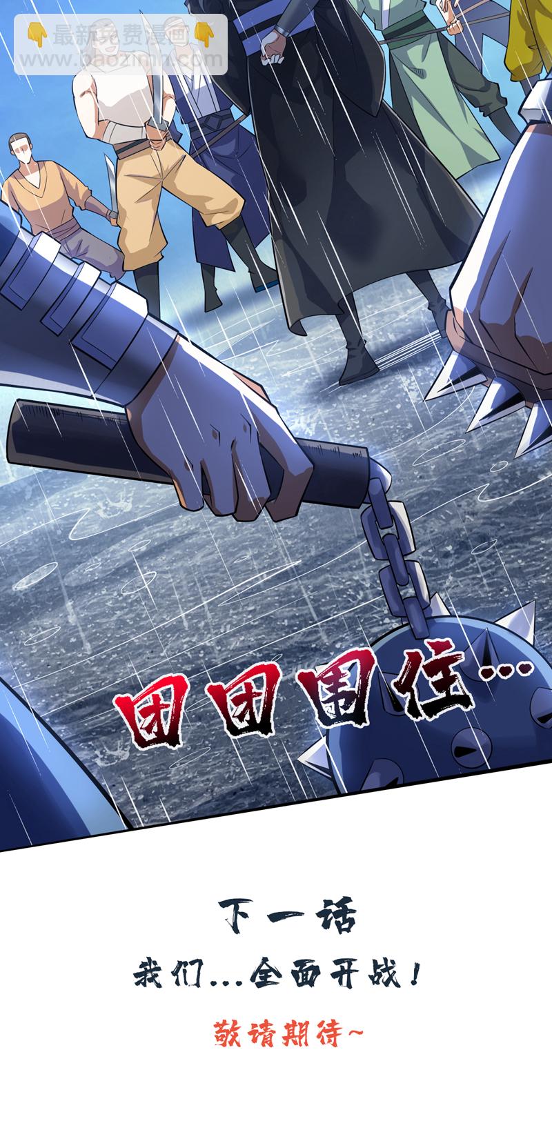 隱居十萬年，後代請我出山 - 第89話 給我宰了他們！ - 7