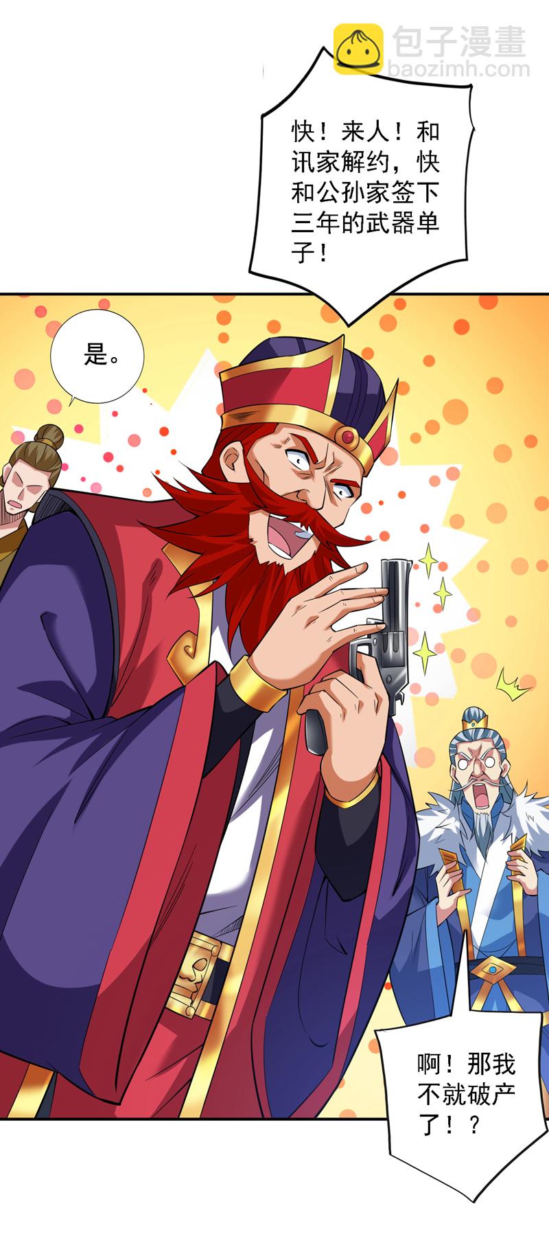 隱居十萬年，後代請我出山 - 第89話 給我宰了他們！ - 1