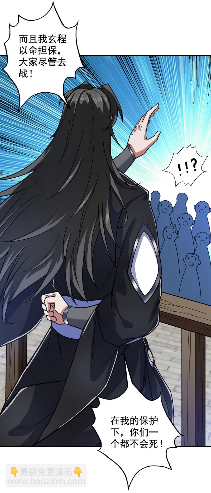 隱居十萬年，後代請我出山 - 第91話 啊！？坑爹啊！ - 4