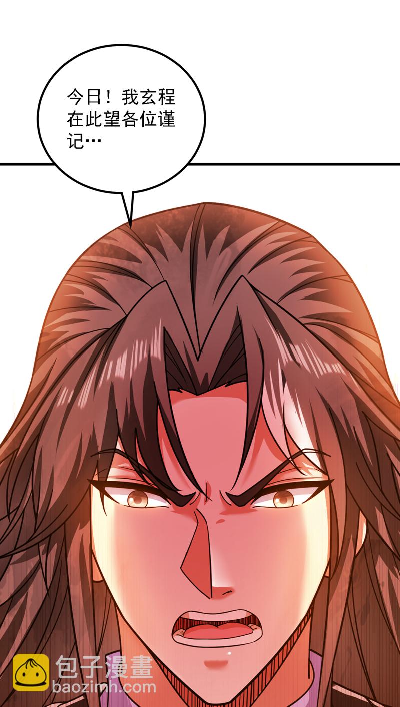 隱居十萬年，後代請我出山 - 第91話 啊！？坑爹啊！ - 5