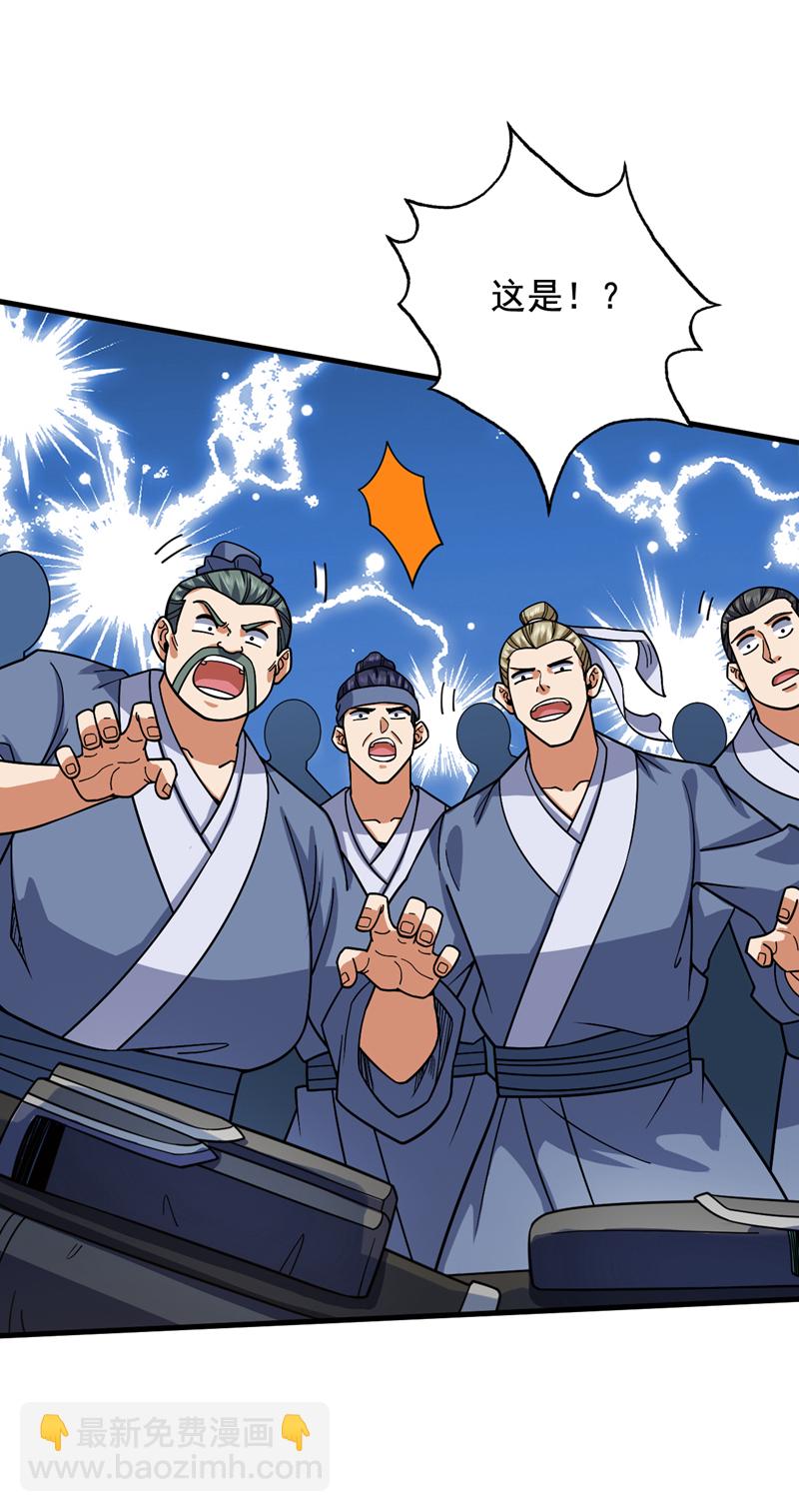 隱居十萬年，後代請我出山 - 第91話 啊！？坑爹啊！ - 6