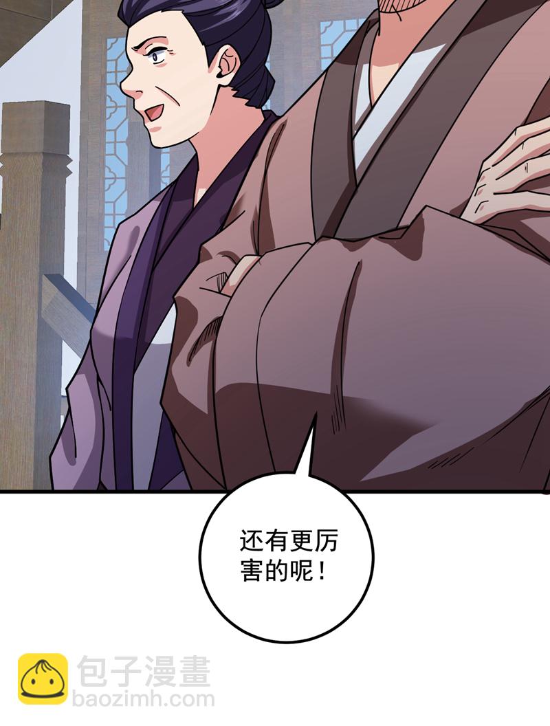 隱居十萬年，後代請我出山 - 第91話 啊！？坑爹啊！ - 1