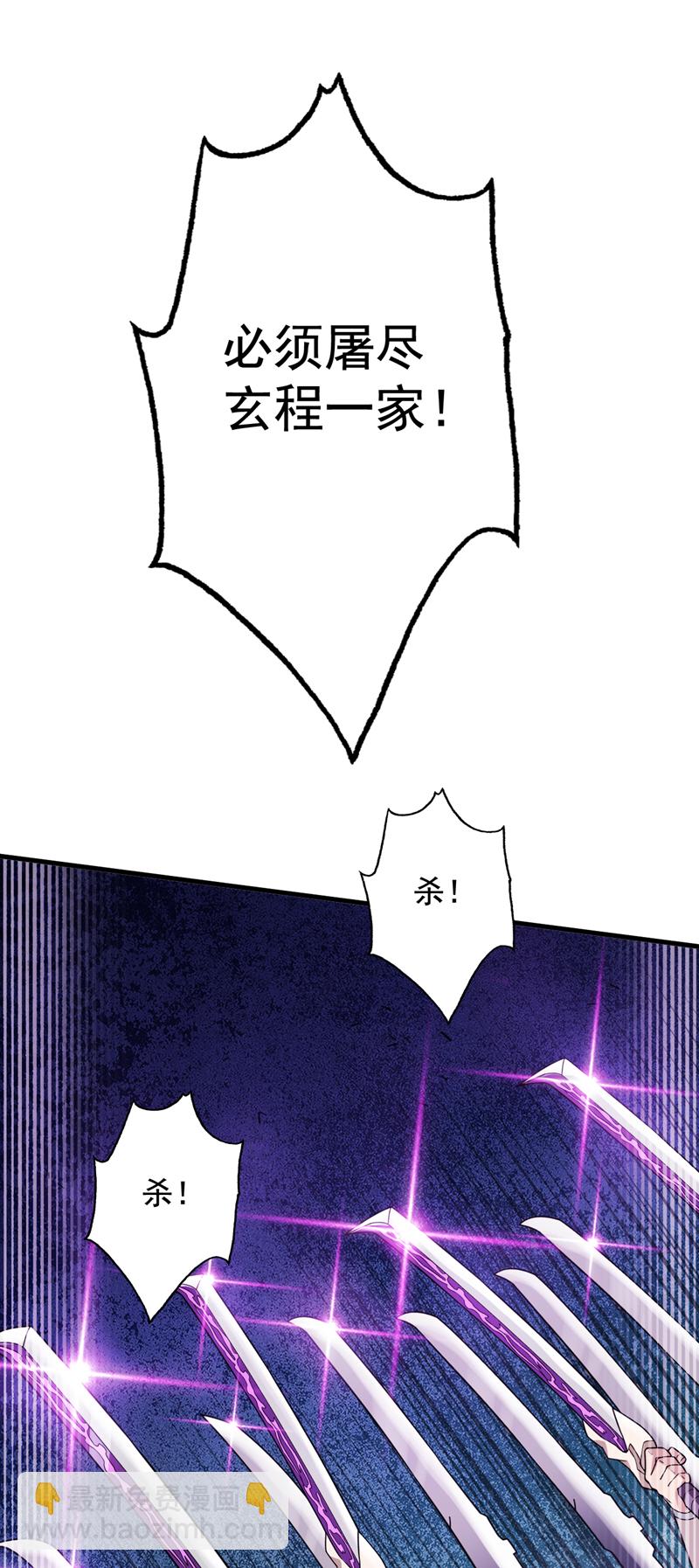 隱居十萬年，後代請我出山 - 第91話 啊！？坑爹啊！ - 5