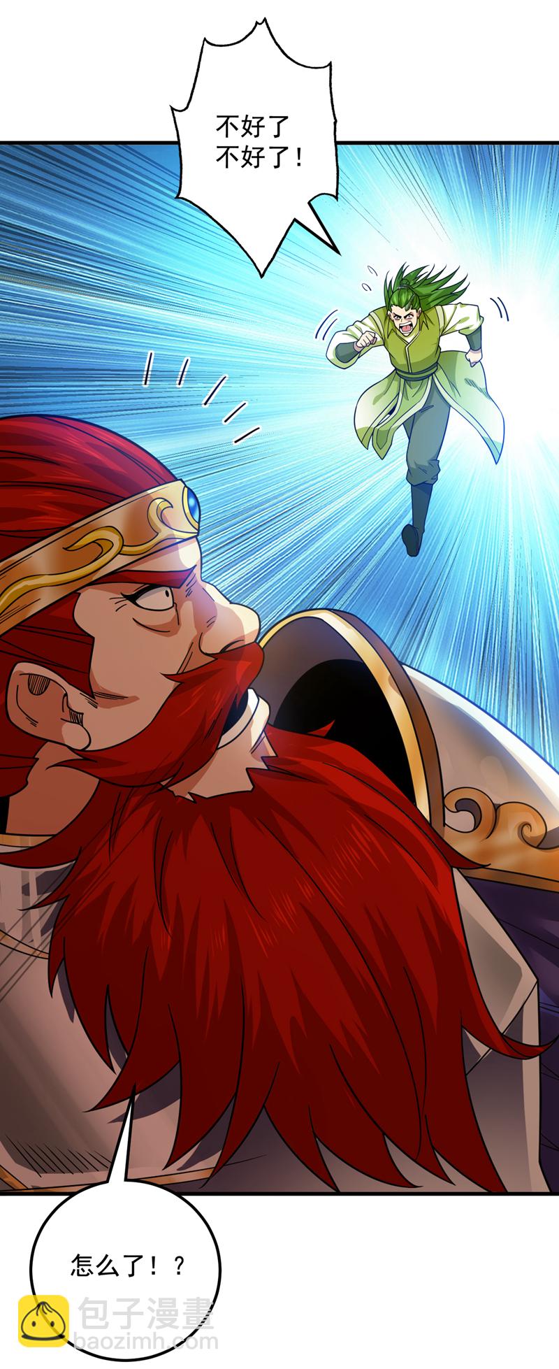 隱居十萬年，後代請我出山 - 第91話 啊！？坑爹啊！ - 7