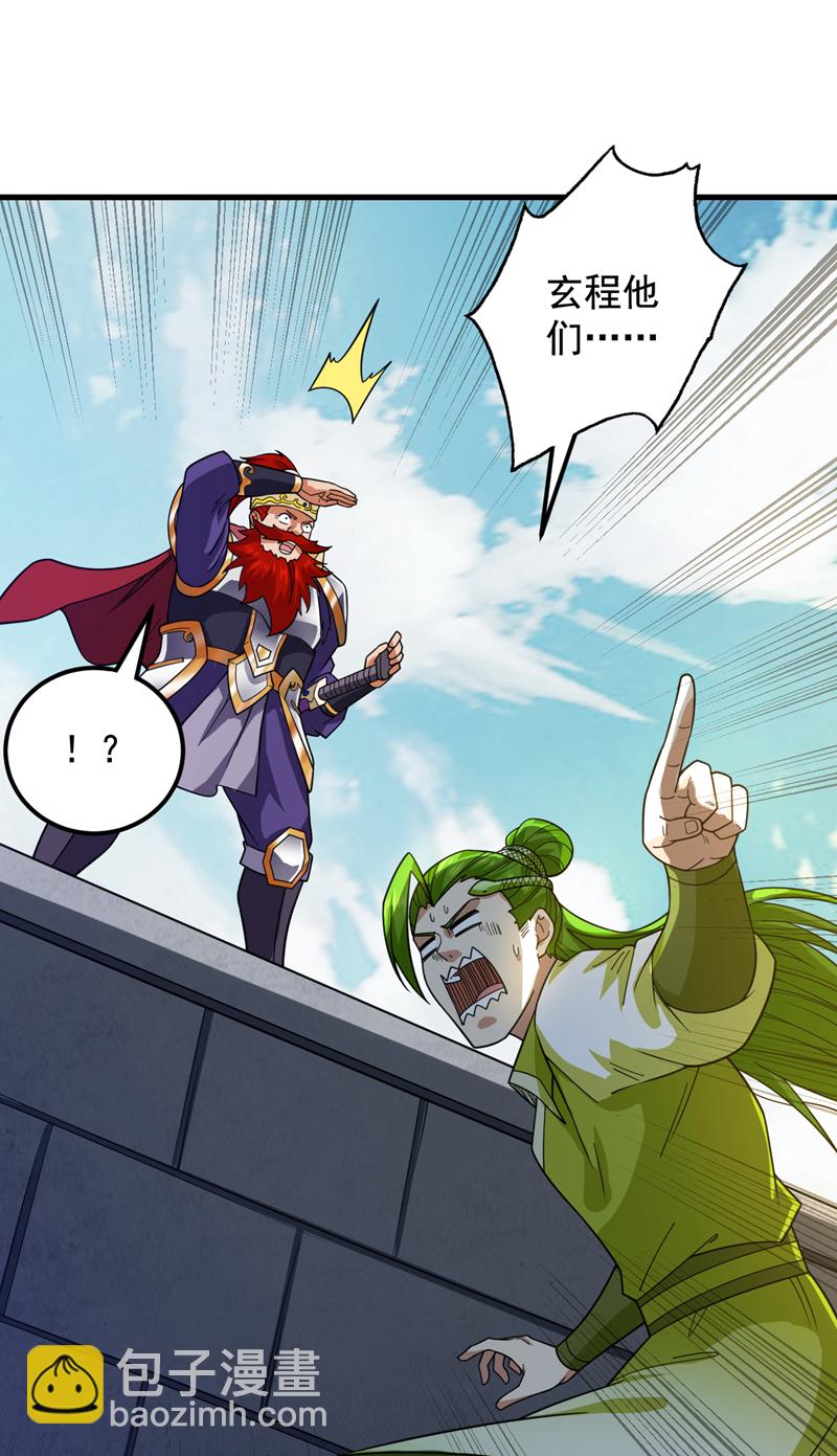 隱居十萬年，後代請我出山 - 第91話 啊！？坑爹啊！ - 1