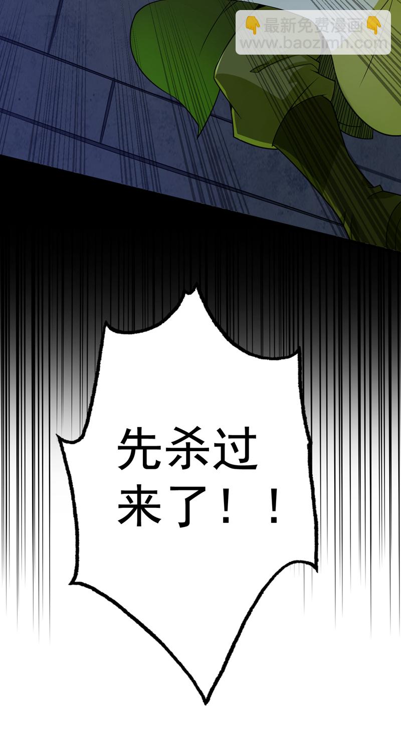 隱居十萬年，後代請我出山 - 第91話 啊！？坑爹啊！ - 2