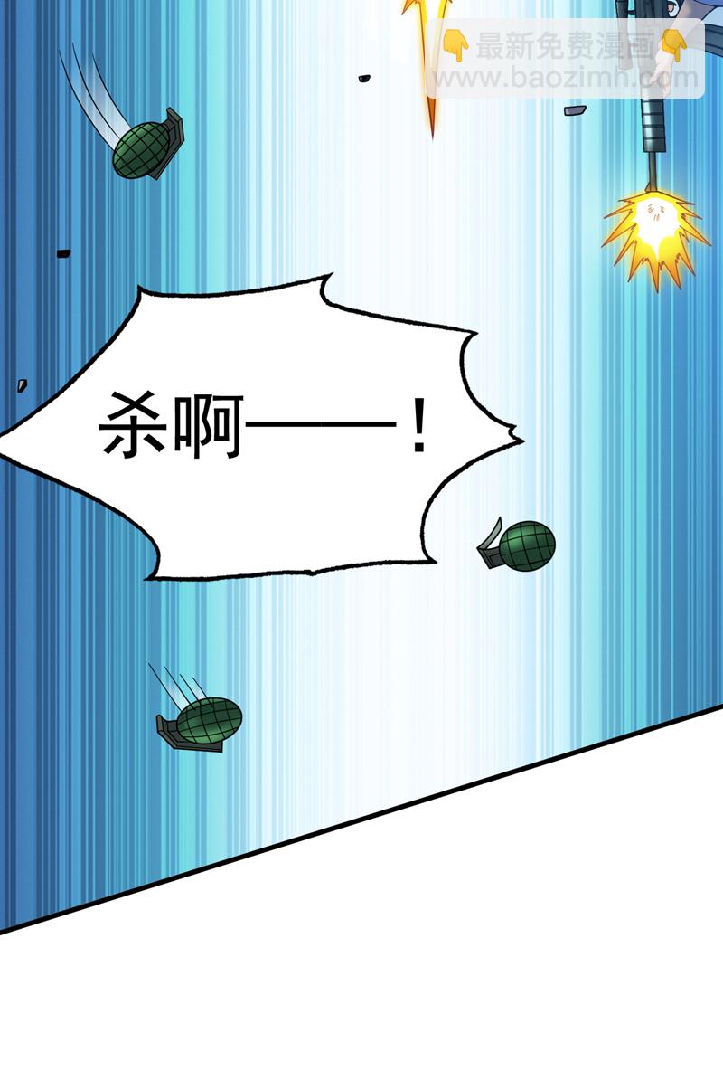 隱居十萬年，後代請我出山 - 第91話 啊！？坑爹啊！ - 7