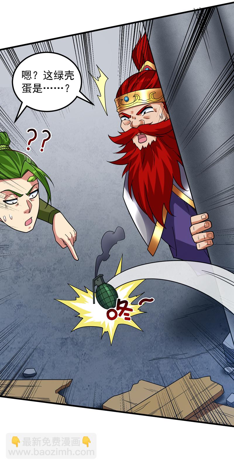 隱居十萬年，後代請我出山 - 第91話 啊！？坑爹啊！ - 5