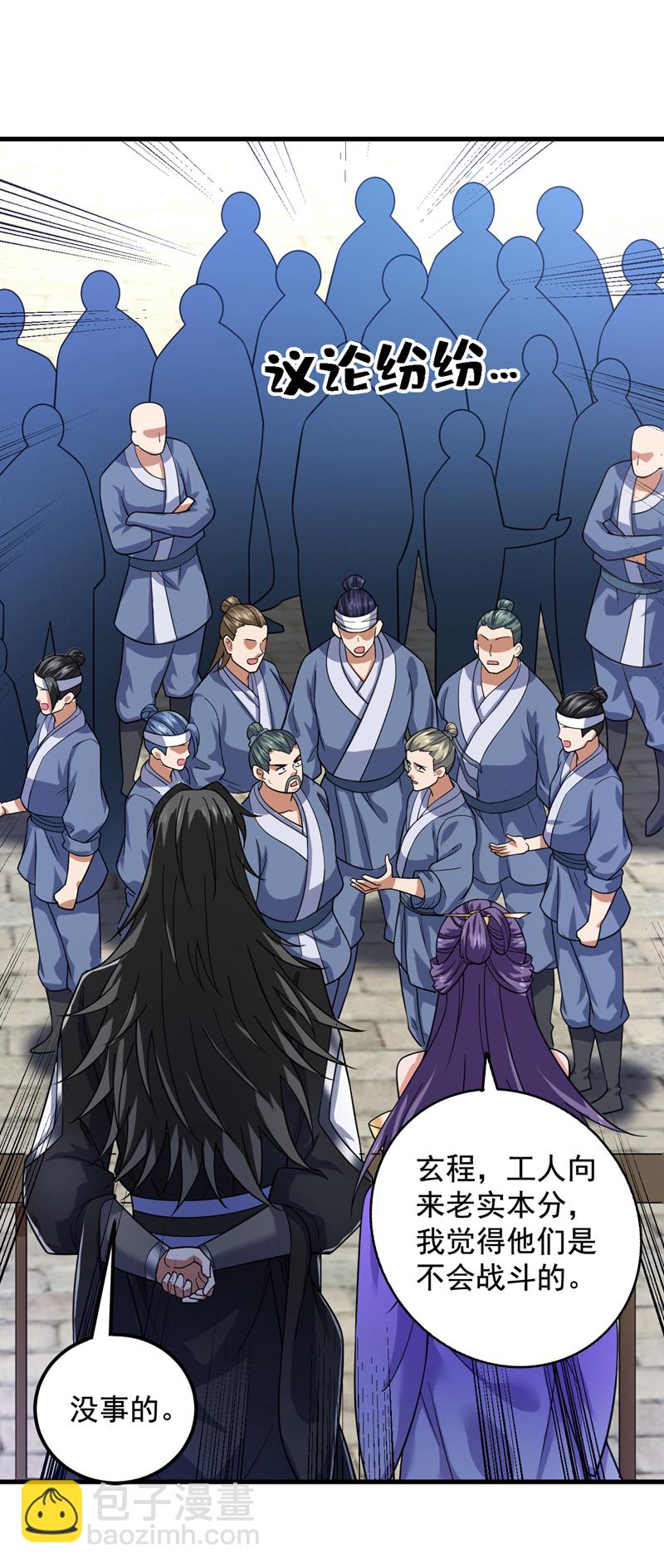 隱居十萬年，後代請我出山 - 第91話 啊！？坑爹啊！ - 5