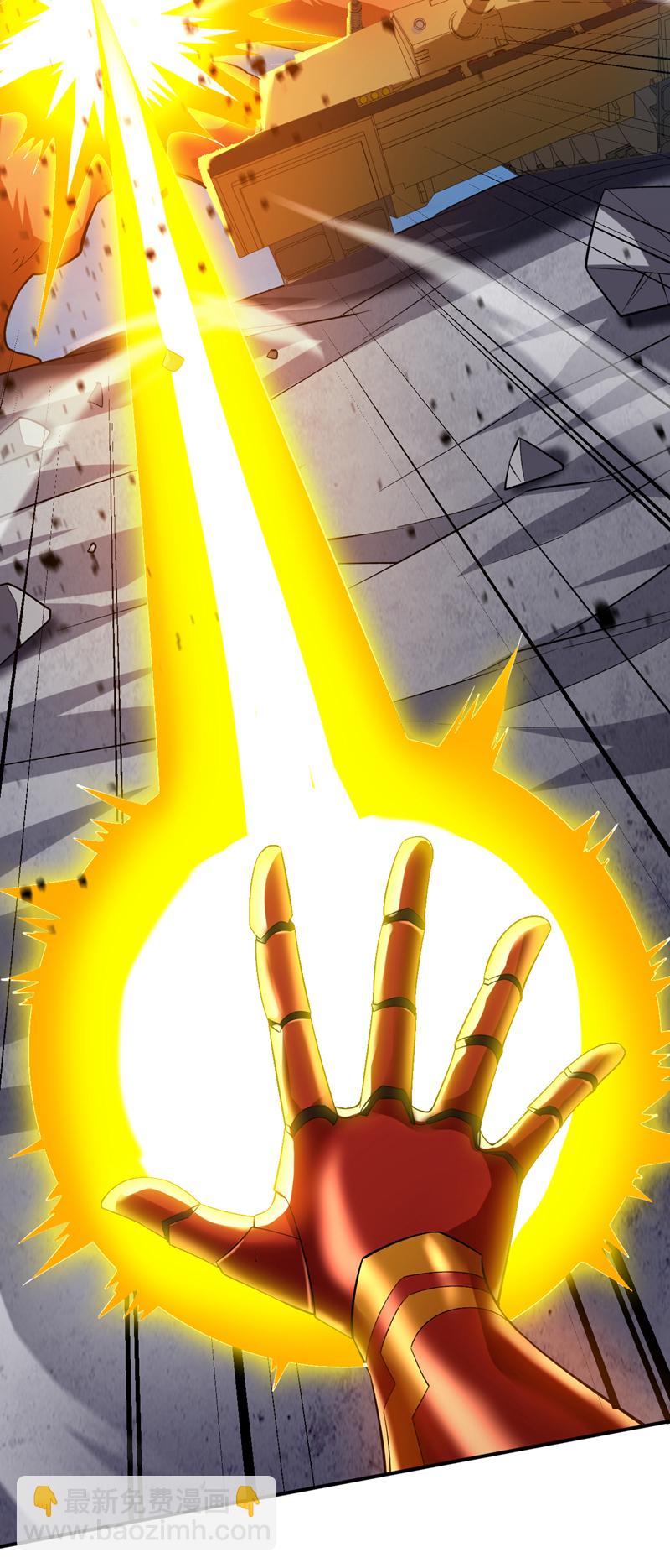 隱居十萬年，後代請我出山 - 第93話 你，你放過我好嗎 - 4