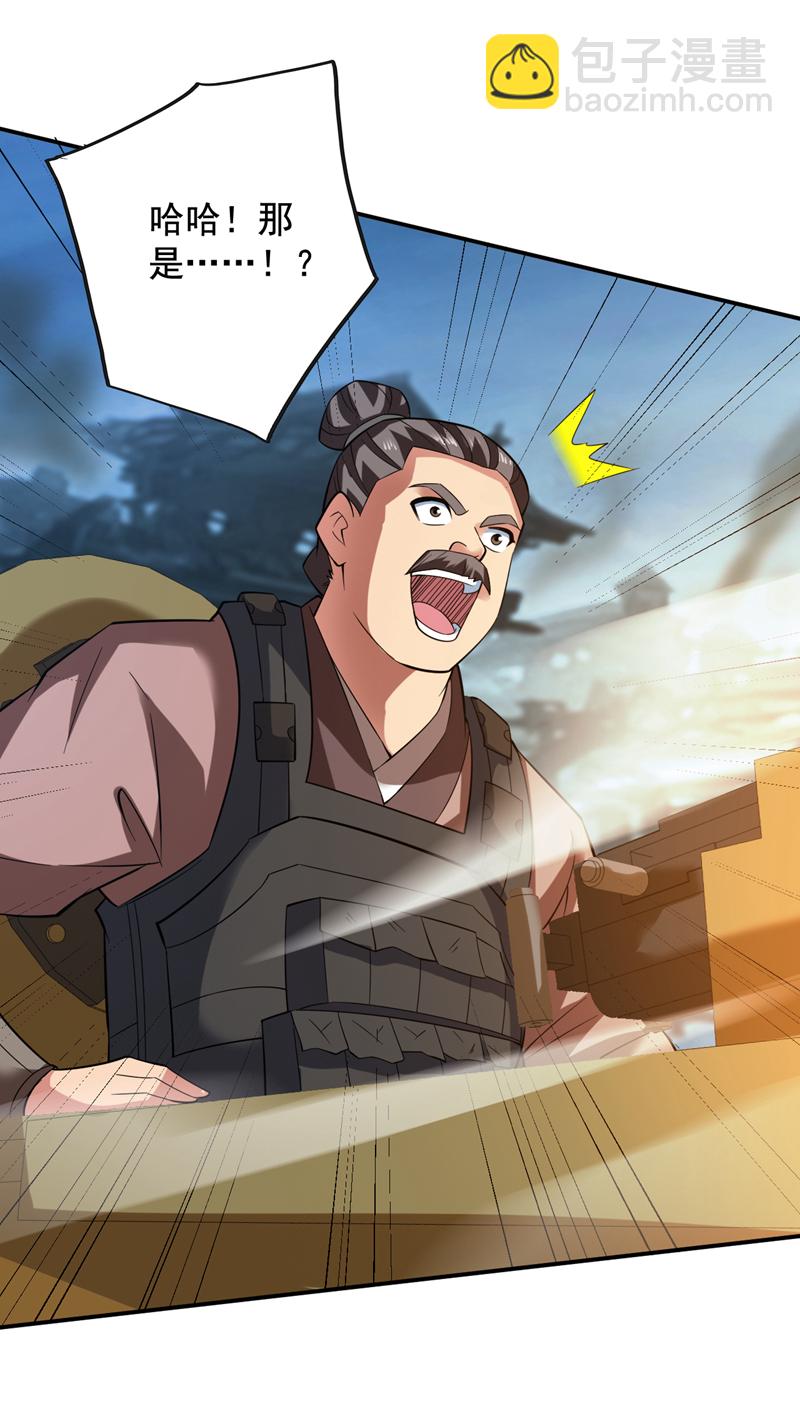 隱居十萬年，後代請我出山 - 第93話 你，你放過我好嗎 - 6