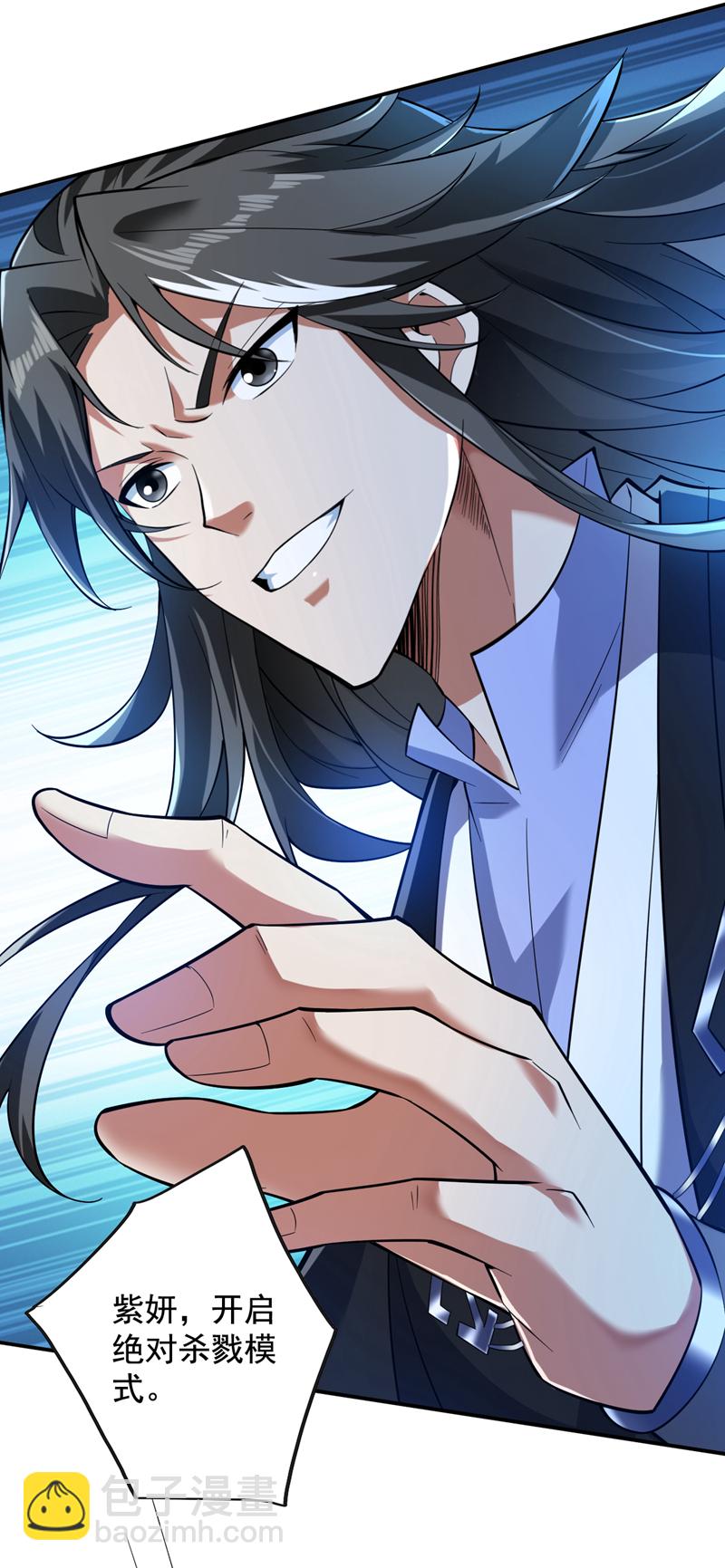 隱居十萬年，後代請我出山 - 第93話 你，你放過我好嗎 - 5