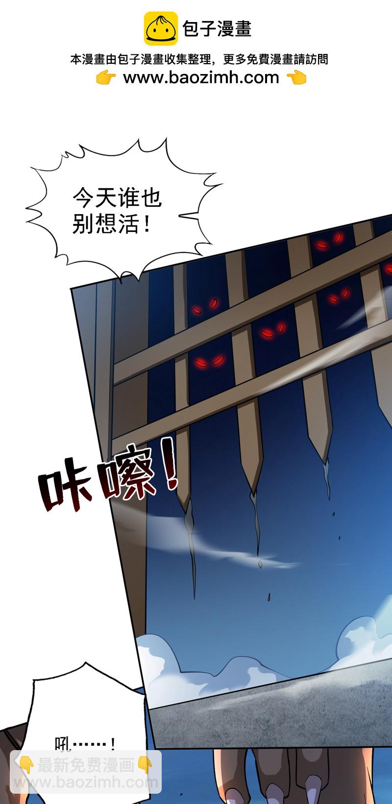 隱居十萬年，後代請我出山 - 第93話 你，你放過我好嗎 - 2