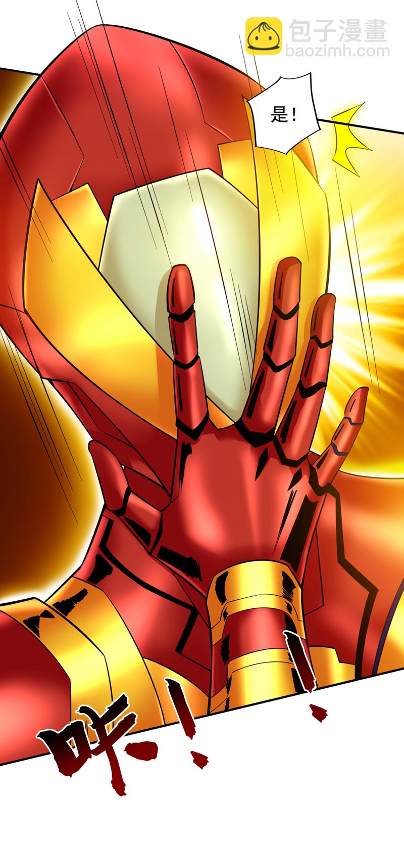 隱居十萬年，後代請我出山 - 第93話 你，你放過我好嗎 - 6