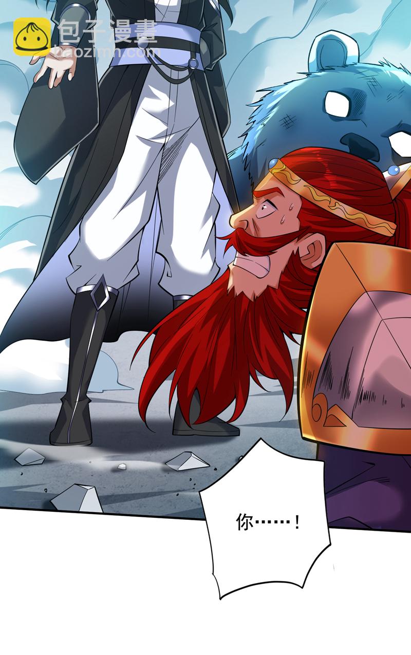 隱居十萬年，後代請我出山 - 第93話 你，你放過我好嗎 - 3