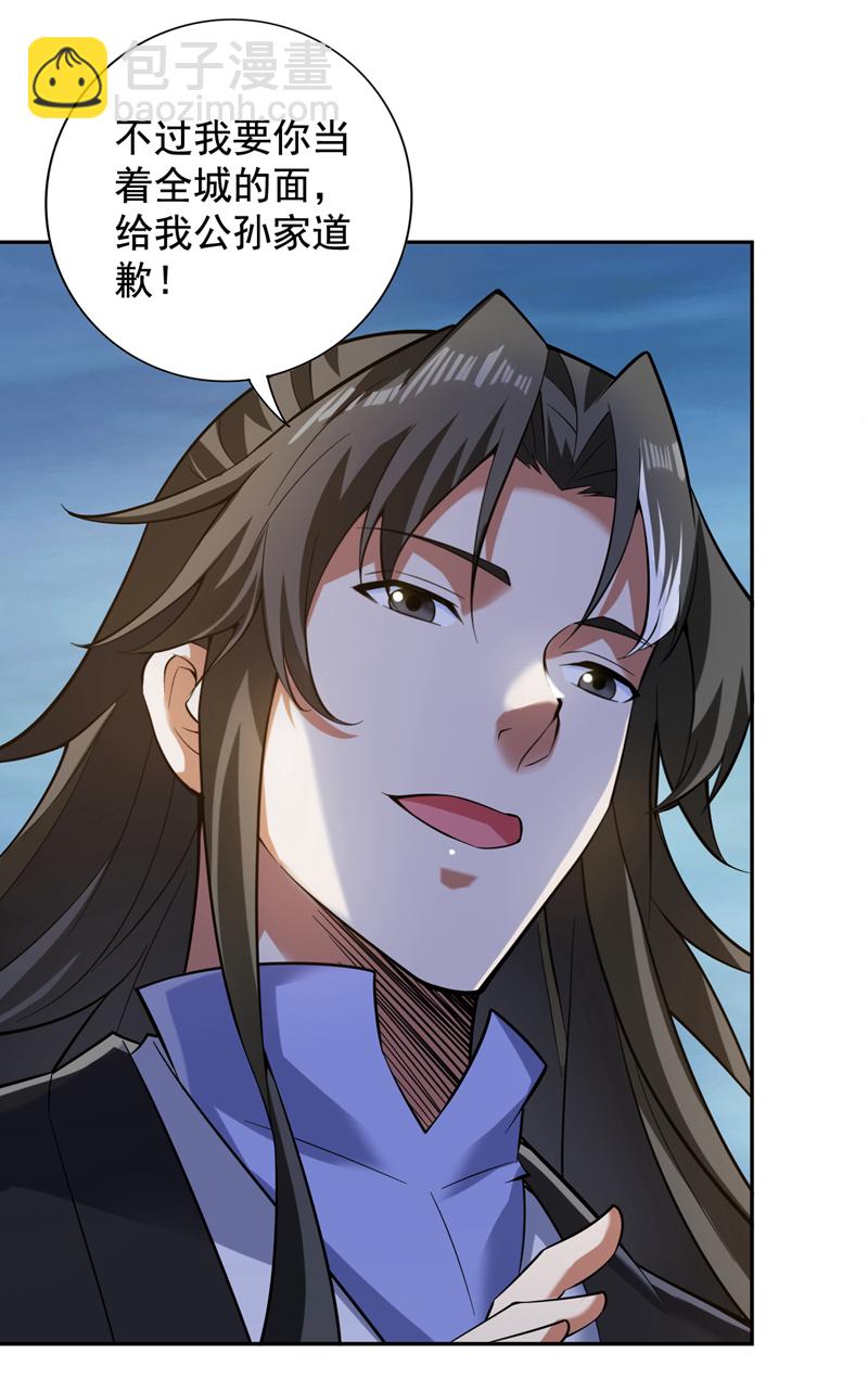 隱居十萬年，後代請我出山 - 第93話 你，你放過我好嗎 - 6