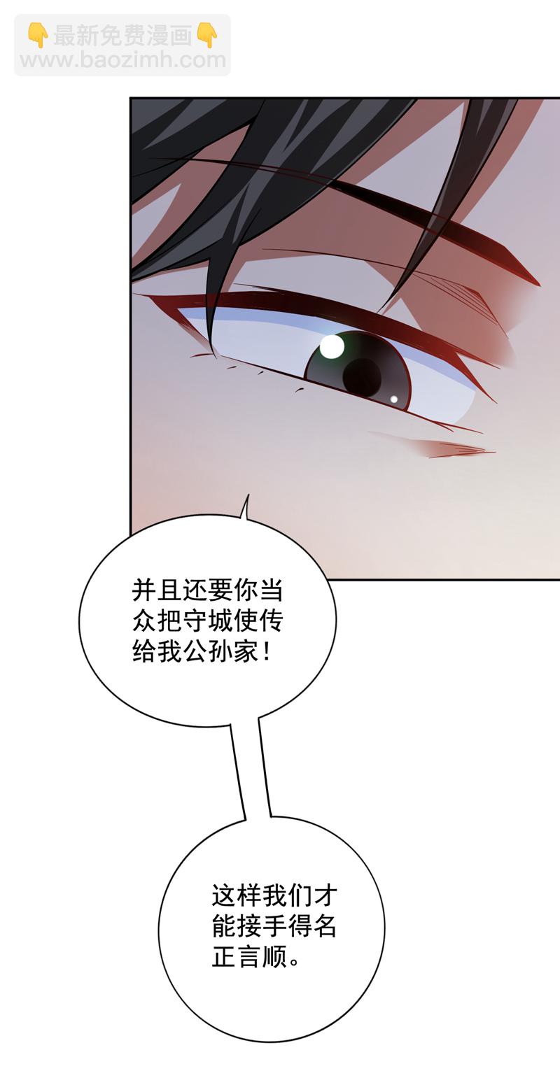 隱居十萬年，後代請我出山 - 第93話 你，你放過我好嗎 - 7