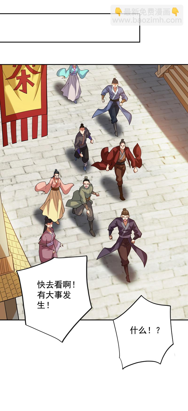 隱居十萬年，後代請我出山 - 第93話 你，你放過我好嗎 - 2