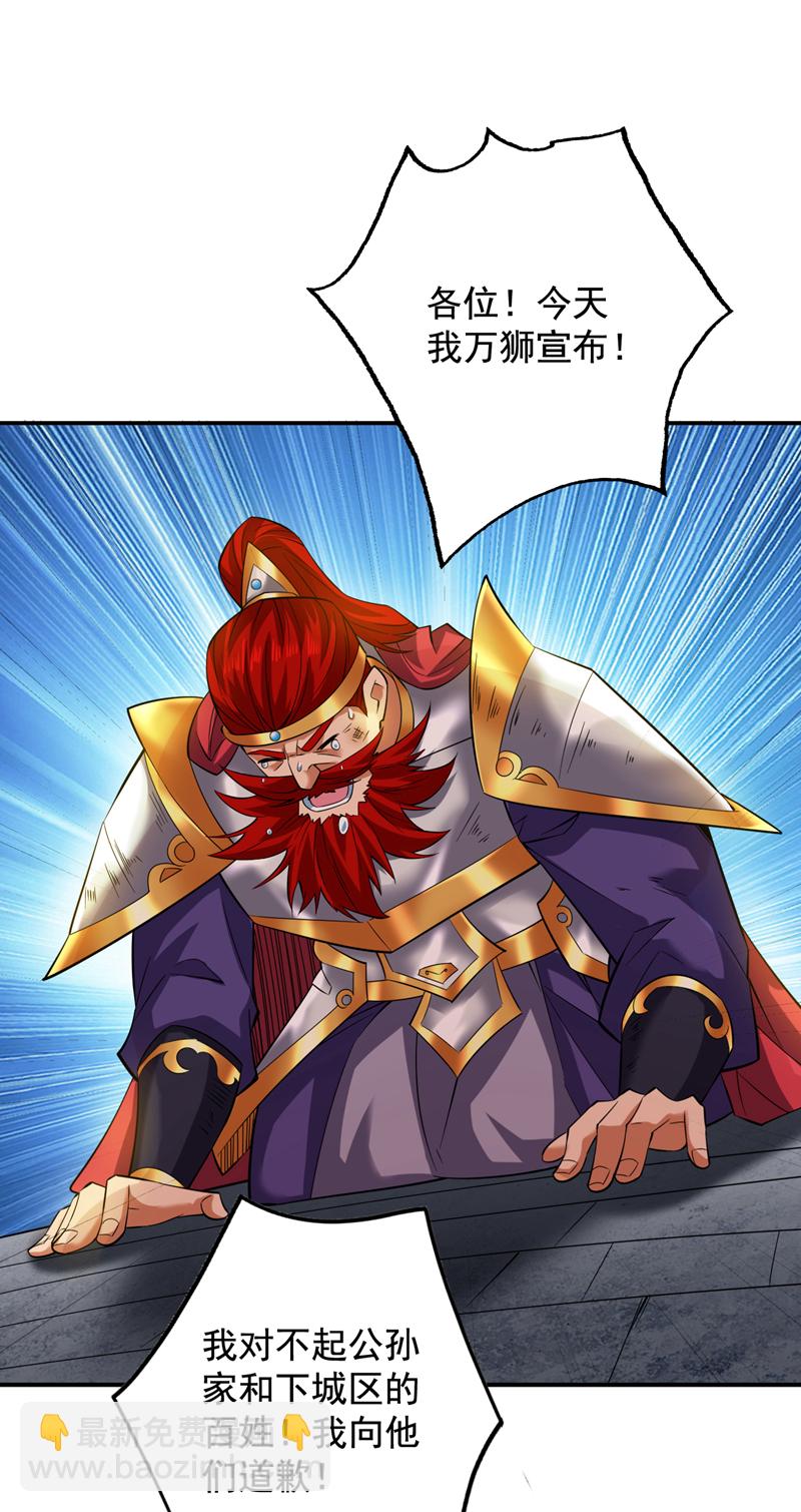 隱居十萬年，後代請我出山 - 第93話 你，你放過我好嗎 - 4