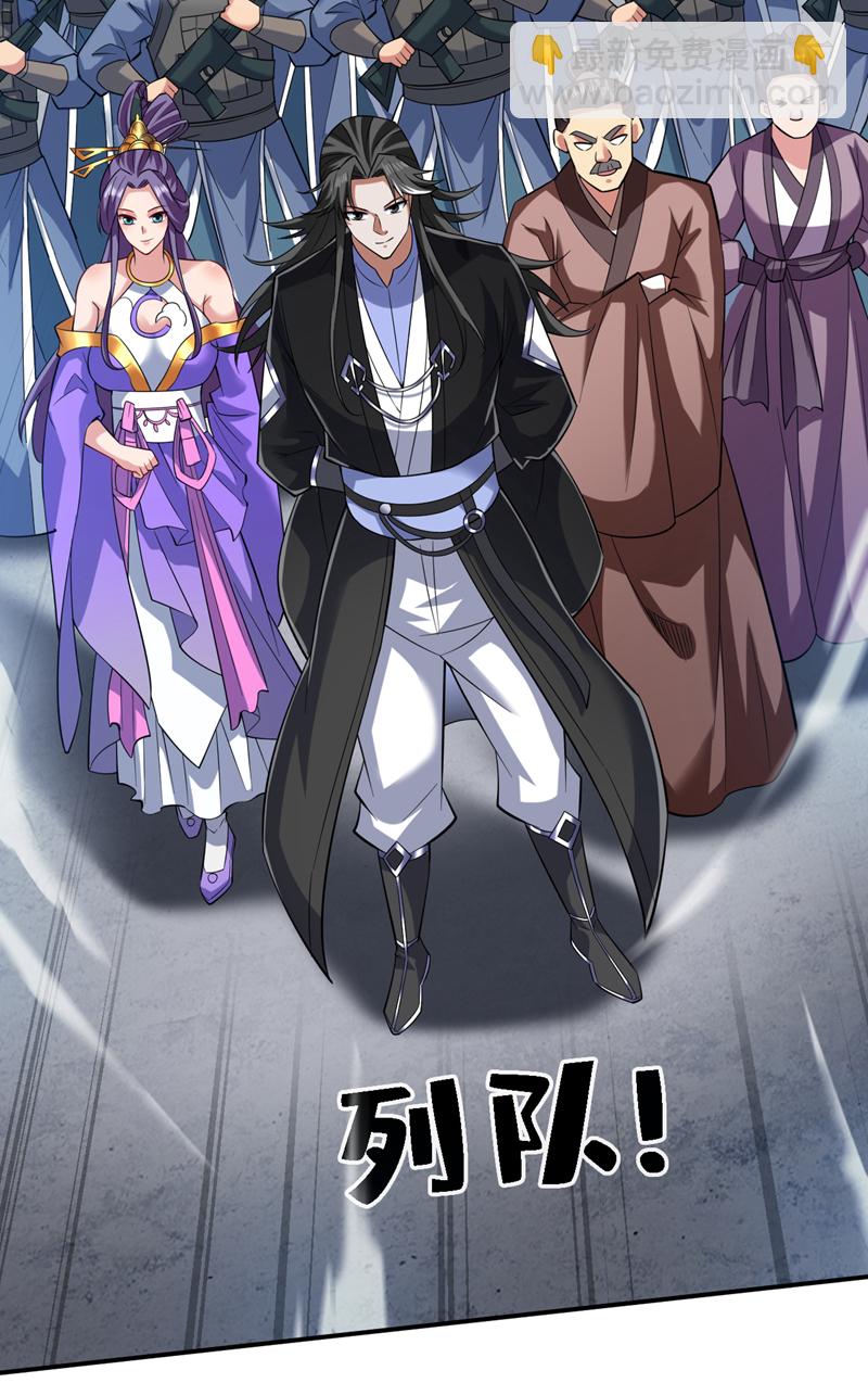 隱居十萬年，後代請我出山 - 第93話 你，你放過我好嗎 - 3