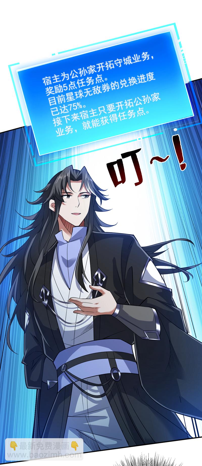 隱居十萬年，後代請我出山 - 第93話 你，你放過我好嗎 - 5