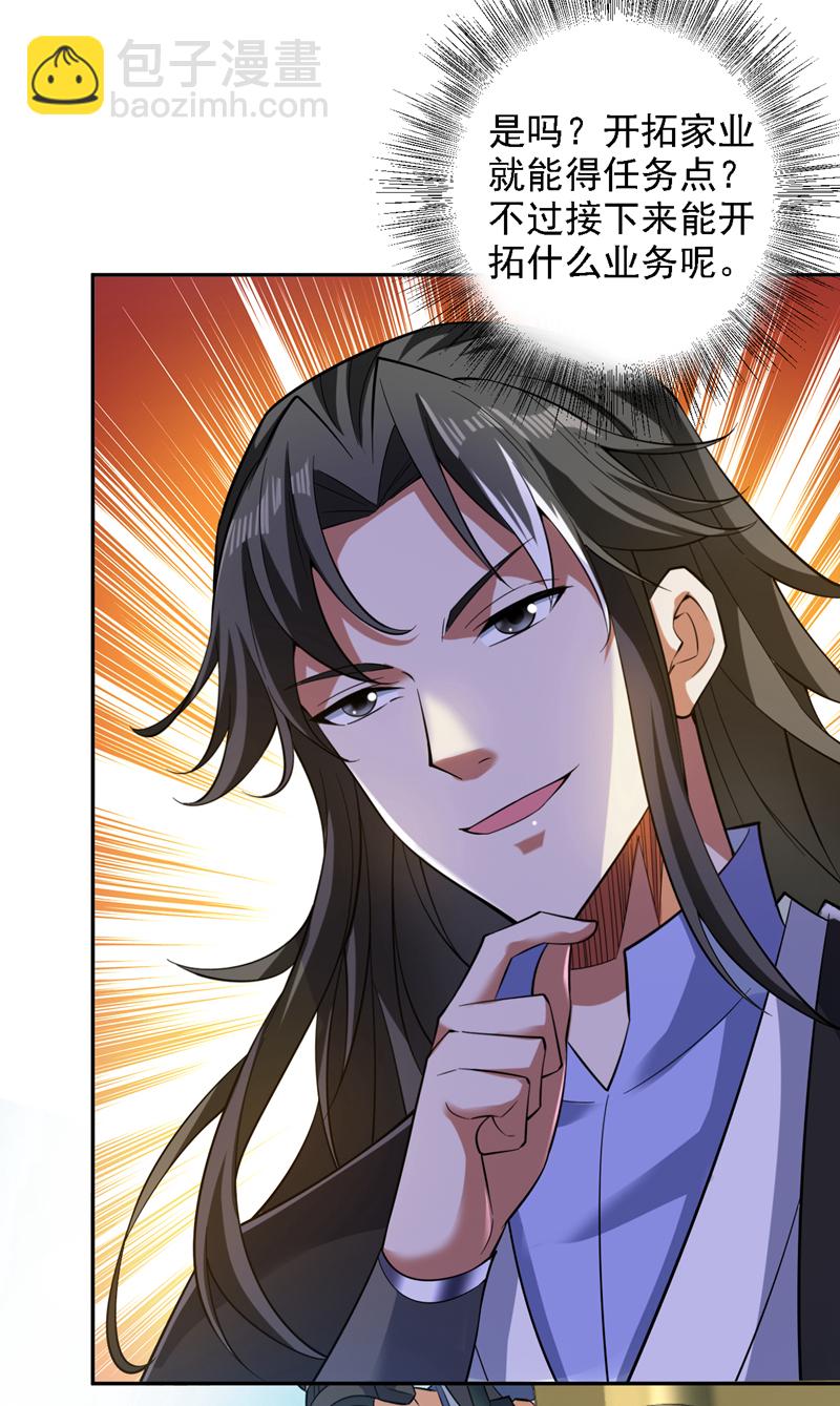 隱居十萬年，後代請我出山 - 第93話 你，你放過我好嗎 - 6