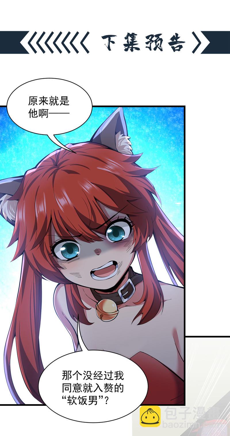 隱居十萬年，後代請我出山 - 第93話 你，你放過我好嗎 - 2